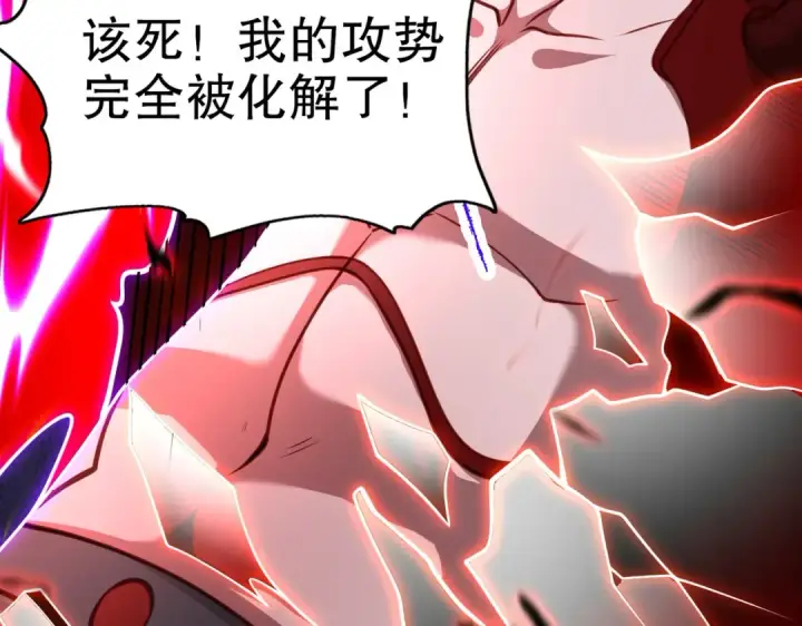 漫画《开局强吻裂口女》第44话 传说中的校霸！第9张图