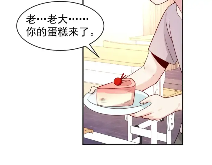 漫画《开局强吻裂口女》第44话 传说中的校霸！第90张图