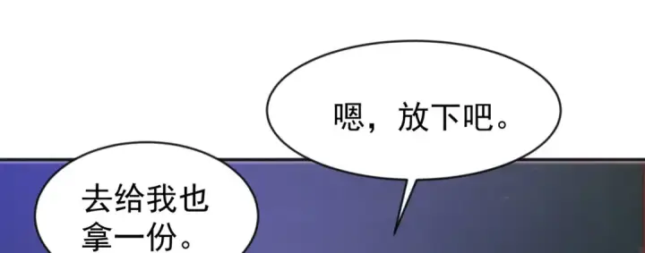 漫画《开局强吻裂口女》第44话 传说中的校霸！第91张图