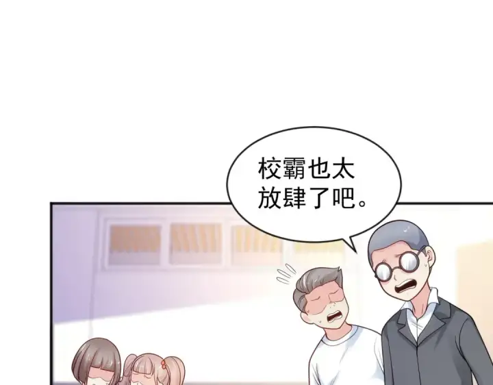 漫画《开局强吻裂口女》第44话 传说中的校霸！第94张图