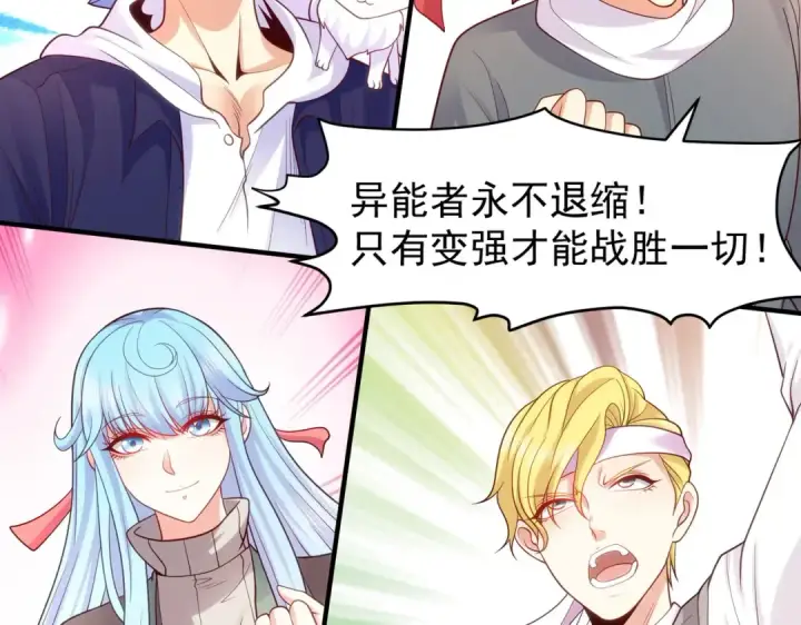 漫画《开局强吻裂口女》第45话 林缺的魔鬼军训第106张图