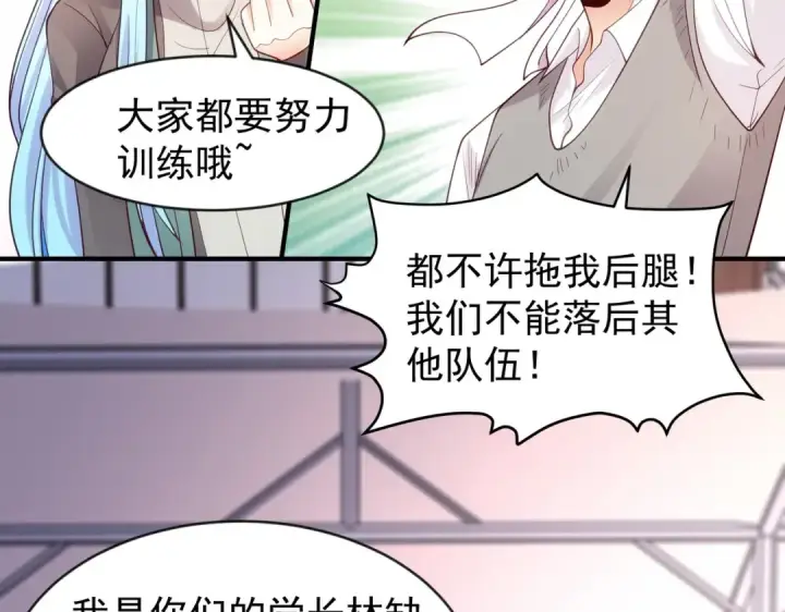 漫画《开局强吻裂口女》第45话 林缺的魔鬼军训第107张图