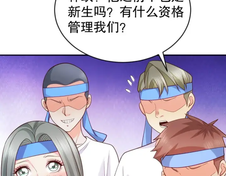 漫画《开局强吻裂口女》第45话 林缺的魔鬼军训第113张图