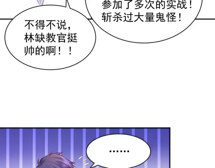 漫画《开局强吻裂口女》第45话 林缺的魔鬼军训第115张图