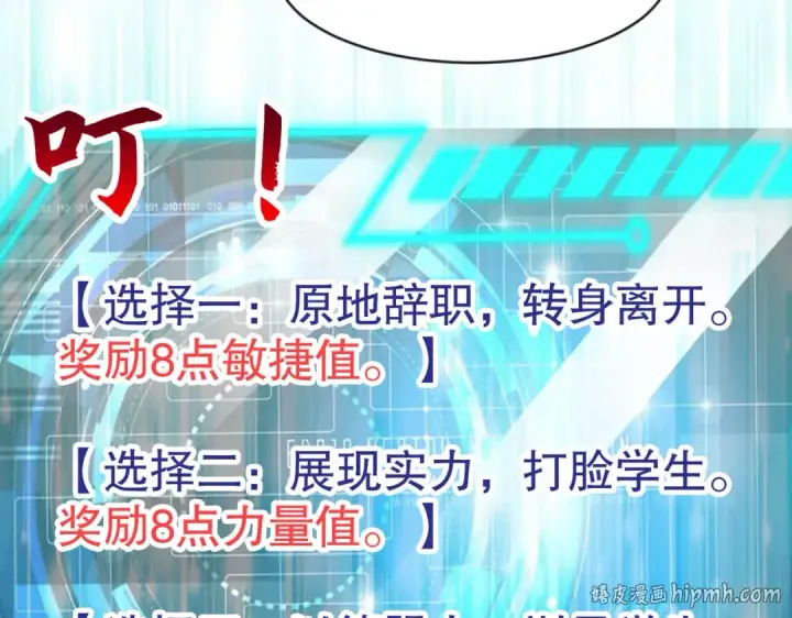 漫画《开局强吻裂口女》第45话 林缺的魔鬼军训第120张图