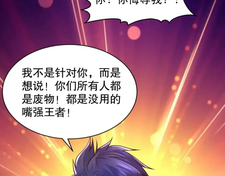 漫画《开局强吻裂口女》第45话 林缺的魔鬼军训第126张图