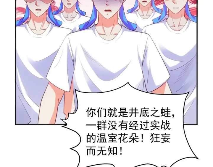 漫画《开局强吻裂口女》第45话 林缺的魔鬼军训第130张图