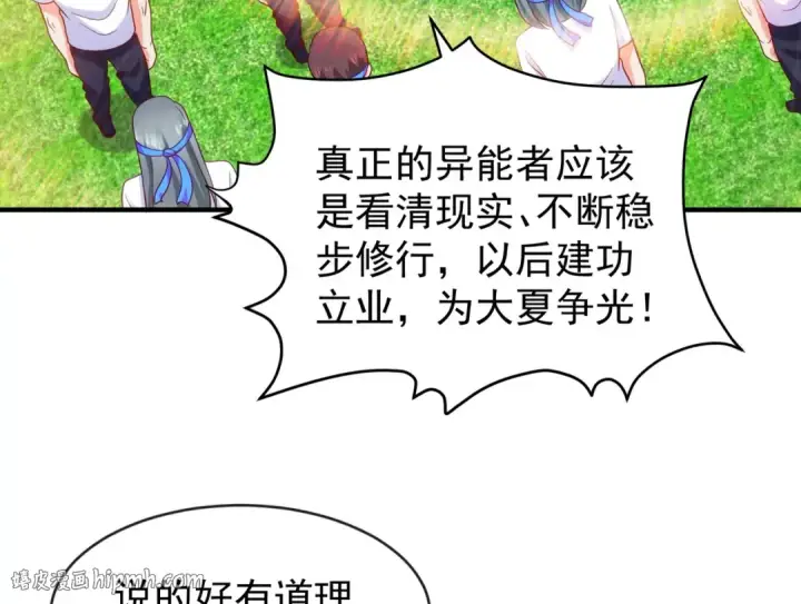 漫画《开局强吻裂口女》第45话 林缺的魔鬼军训第136张图