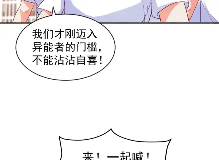 漫画《开局强吻裂口女》第45话 林缺的魔鬼军训第138张图