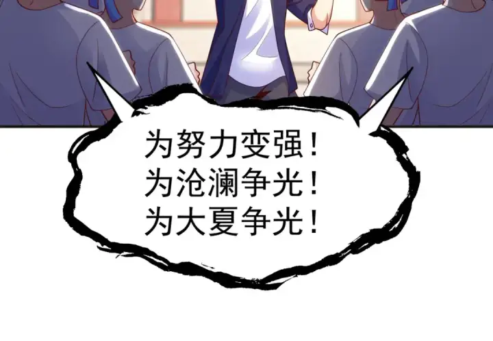漫画《开局强吻裂口女》第45话 林缺的魔鬼军训第140张图