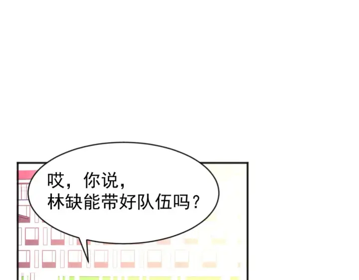 漫画《开局强吻裂口女》第45话 林缺的魔鬼军训第149张图