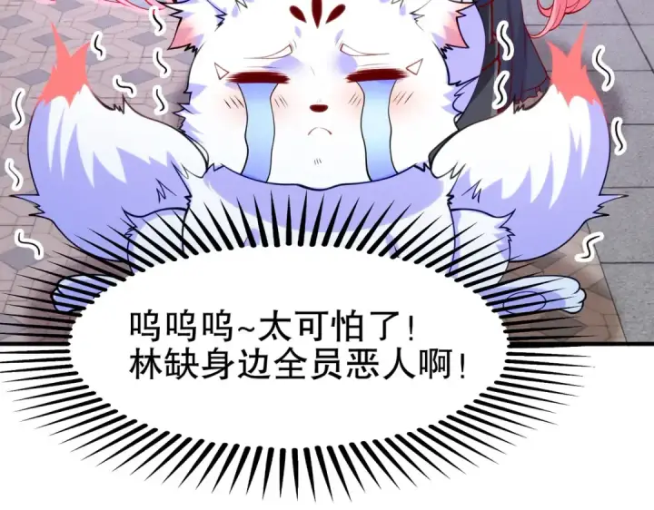 漫画《开局强吻裂口女》第45话 林缺的魔鬼军训第15张图