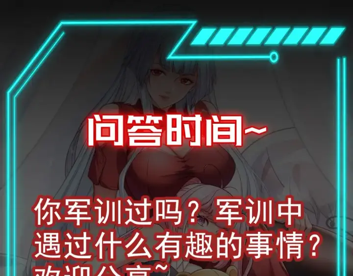 漫画《开局强吻裂口女》第45话 林缺的魔鬼军训第159张图
