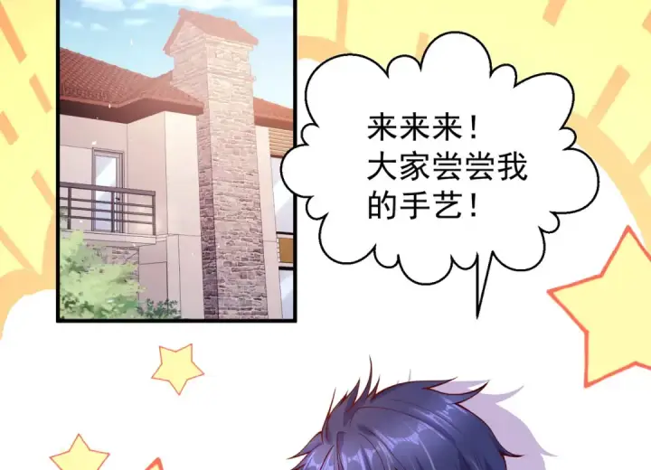 漫画《开局强吻裂口女》第45话 林缺的魔鬼军训第18张图