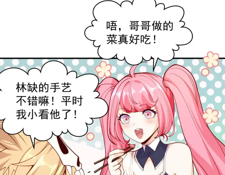 漫画《开局强吻裂口女》第45话 林缺的魔鬼军训第31张图