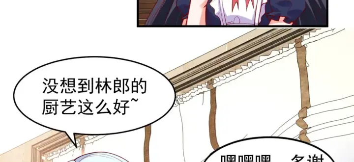 漫画《开局强吻裂口女》第45话 林缺的魔鬼军训第35张图