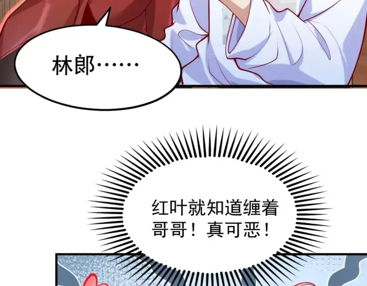 漫画《开局强吻裂口女》第45话 林缺的魔鬼军训第45张图