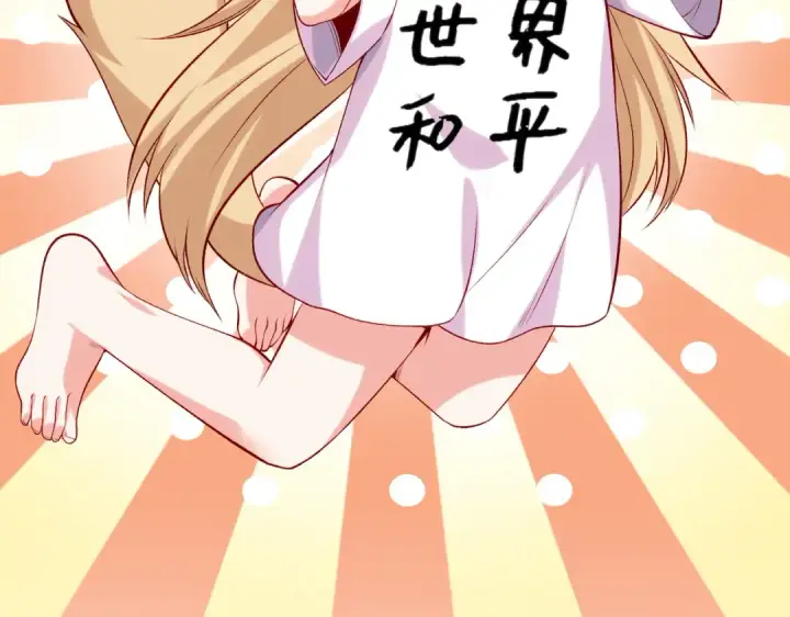 漫画《开局强吻裂口女》第45话 林缺的魔鬼军训第58张图
