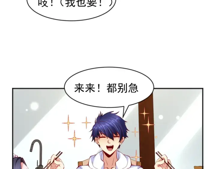漫画《开局强吻裂口女》第45话 林缺的魔鬼军训第61张图