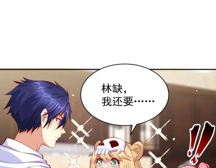 漫画《开局强吻裂口女》第45话 林缺的魔鬼军训第65张图