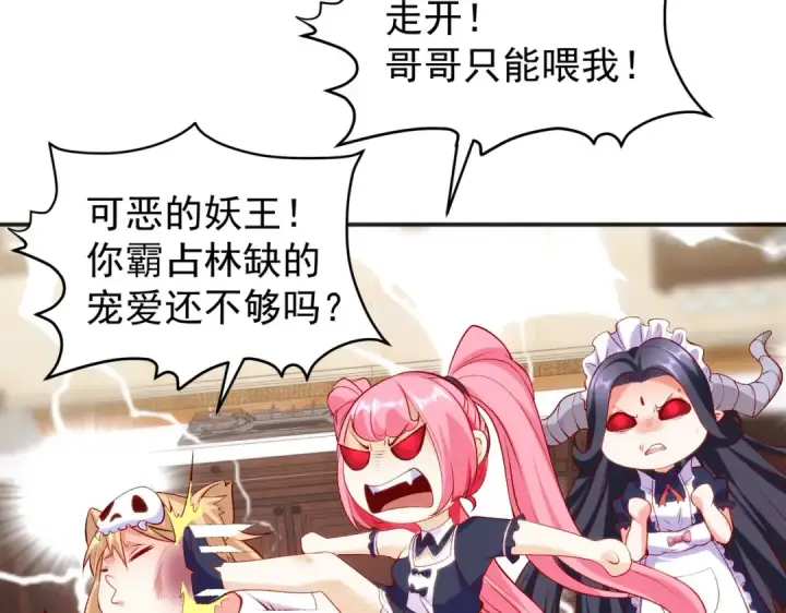 漫画《开局强吻裂口女》第45话 林缺的魔鬼军训第67张图
