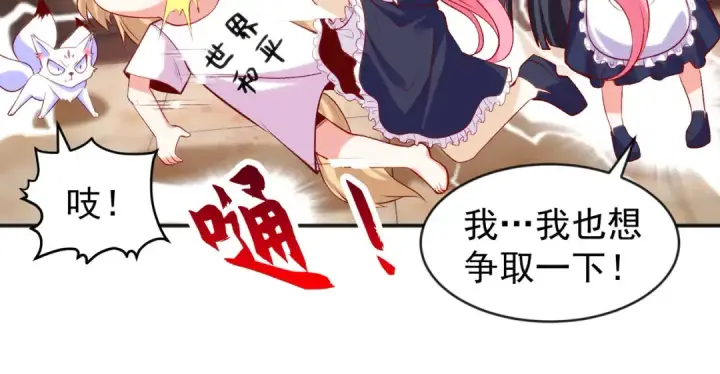 漫画《开局强吻裂口女》第45话 林缺的魔鬼军训第68张图