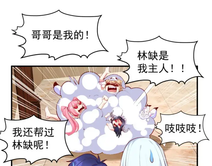 漫画《开局强吻裂口女》第45话 林缺的魔鬼军训第69张图