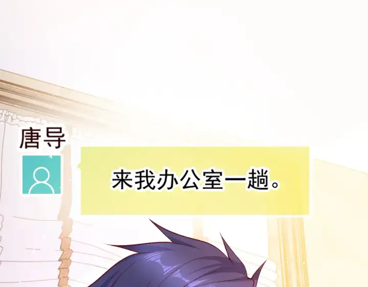 漫画《开局强吻裂口女》第45话 林缺的魔鬼军训第74张图