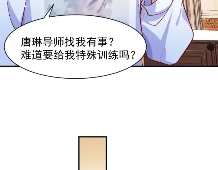 漫画《开局强吻裂口女》第45话 林缺的魔鬼军训第77张图