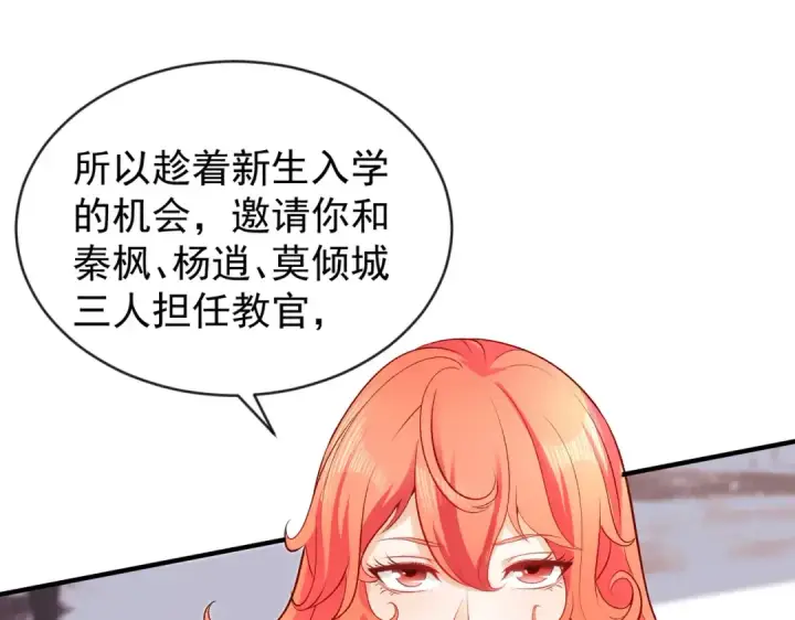 漫画《开局强吻裂口女》第45话 林缺的魔鬼军训第86张图