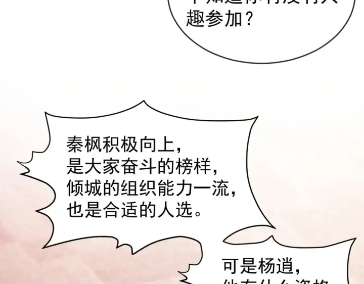 漫画《开局强吻裂口女》第45话 林缺的魔鬼军训第89张图