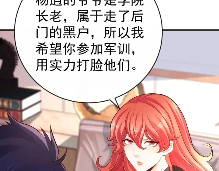 漫画《开局强吻裂口女》第45话 林缺的魔鬼军训第95张图