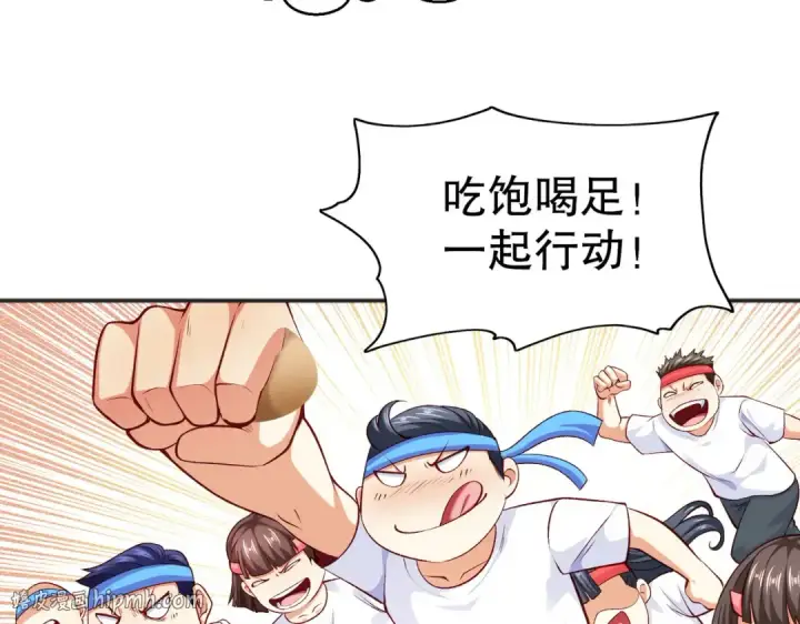 漫画《开局强吻裂口女》第46话 鬼怪的末日！第104张图