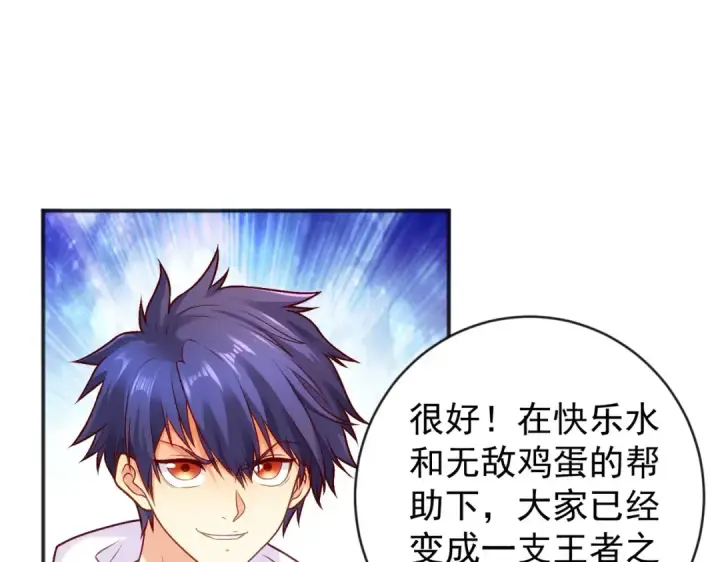 漫画《开局强吻裂口女》第46话 鬼怪的末日！第106张图