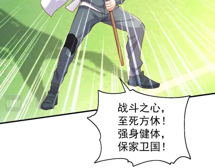 漫画《开局强吻裂口女》第46话 鬼怪的末日！第11张图