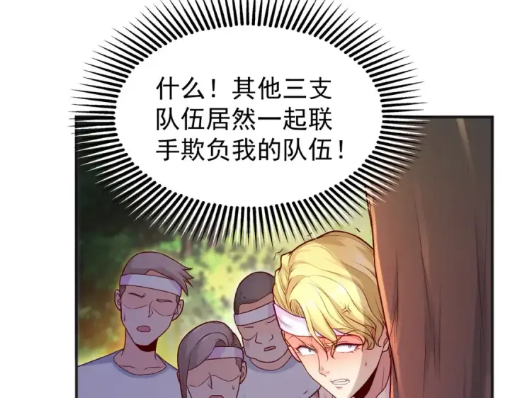 漫画《开局强吻裂口女》第46话 鬼怪的末日！第114张图