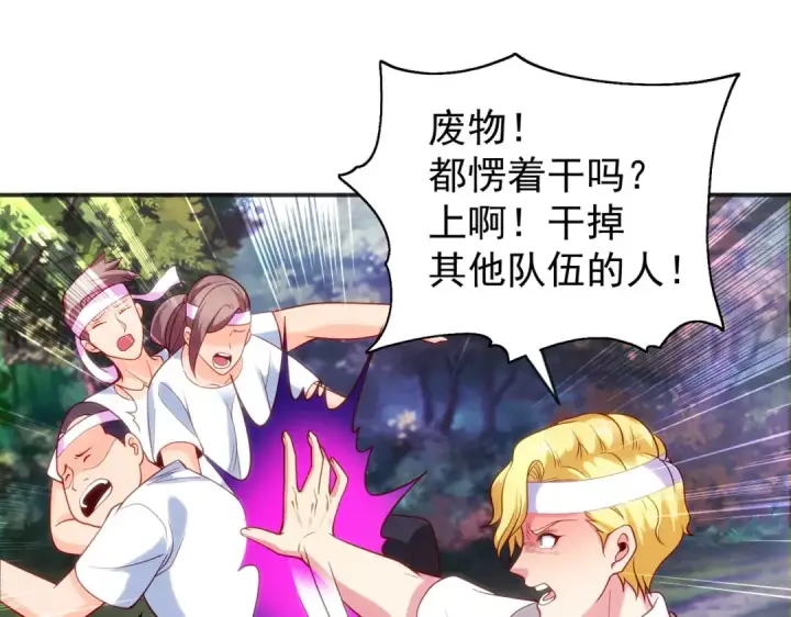 漫画《开局强吻裂口女》第46话 鬼怪的末日！第117张图