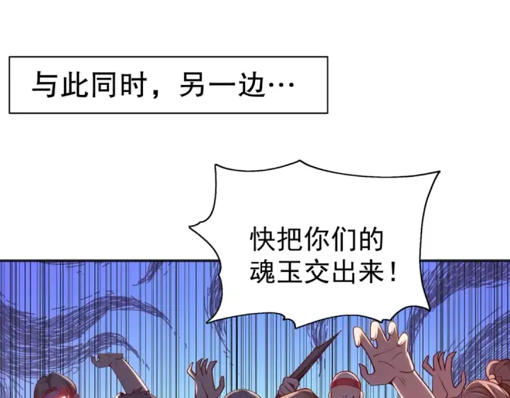 漫画《开局强吻裂口女》第46话 鬼怪的末日！第119张图