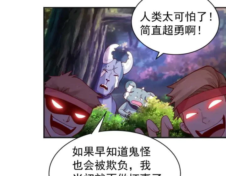 漫画《开局强吻裂口女》第46话 鬼怪的末日！第123张图