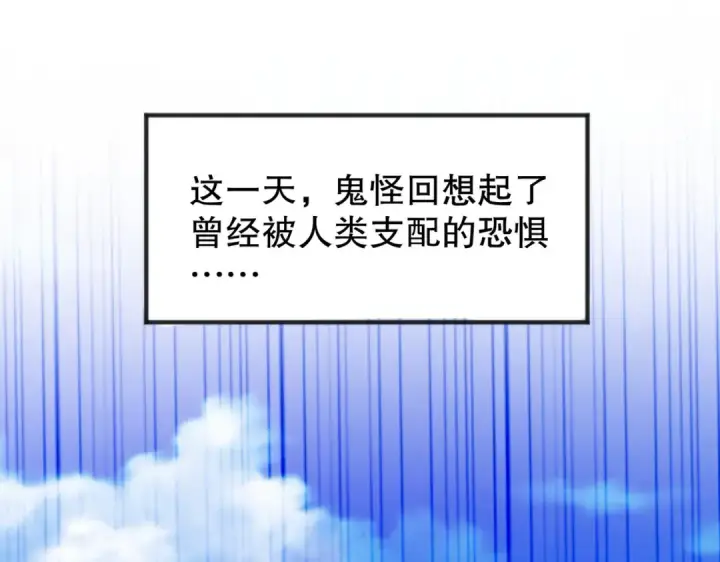 漫画《开局强吻裂口女》第46话 鬼怪的末日！第125张图