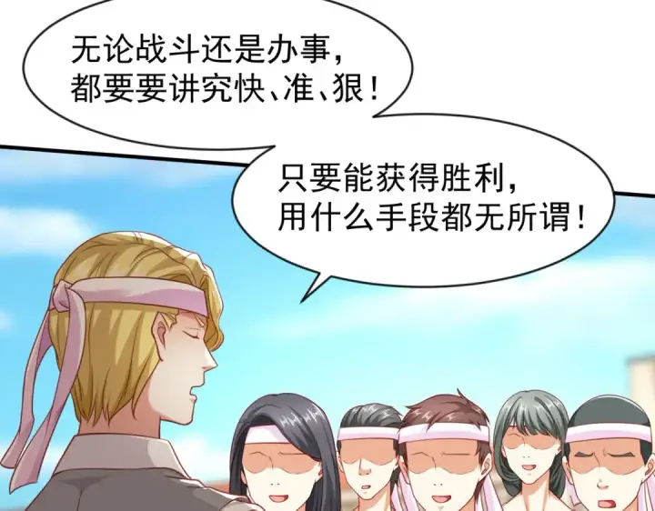 漫画《开局强吻裂口女》第46话 鬼怪的末日！第13张图