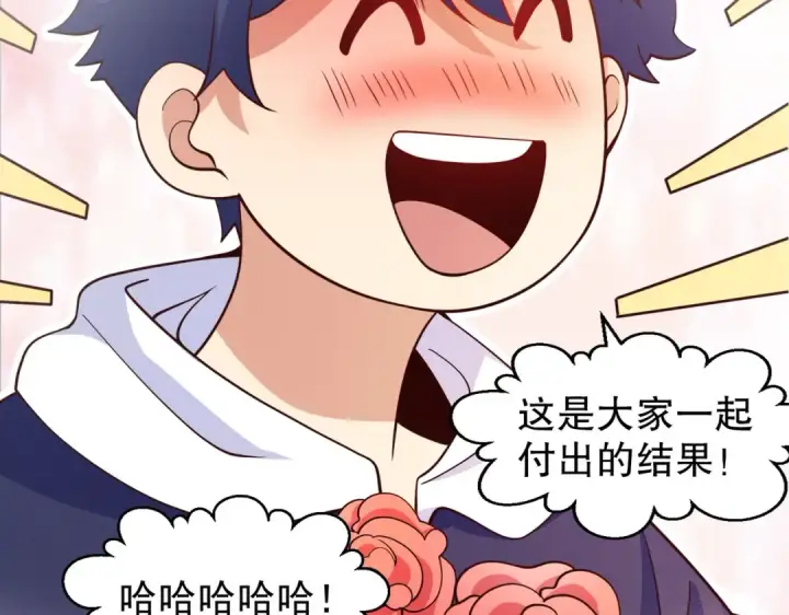 漫画《开局强吻裂口女》第46话 鬼怪的末日！第133张图