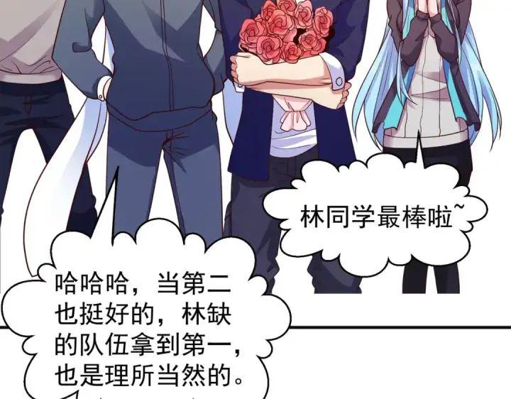 漫画《开局强吻裂口女》第46话 鬼怪的末日！第135张图