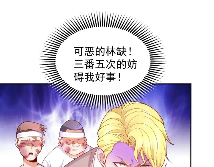 漫画《开局强吻裂口女》第46话 鬼怪的末日！第137张图