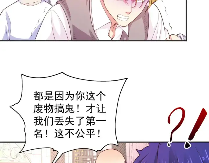 漫画《开局强吻裂口女》第46话 鬼怪的末日！第138张图