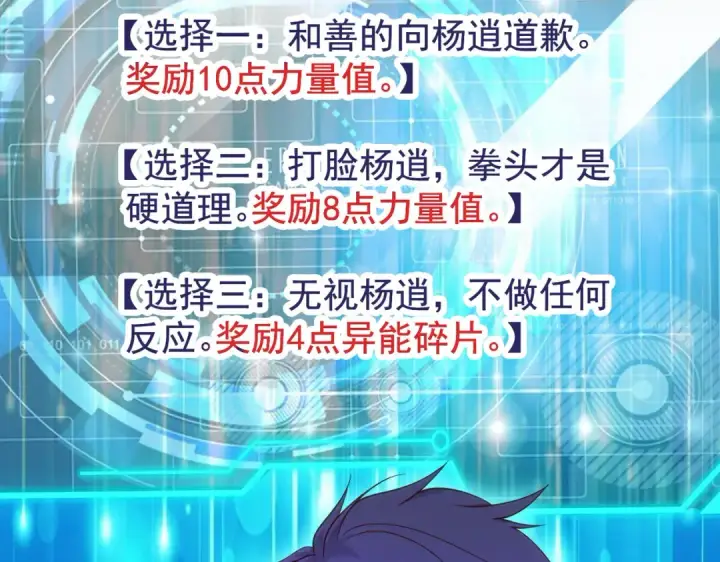 漫画《开局强吻裂口女》第46话 鬼怪的末日！第141张图