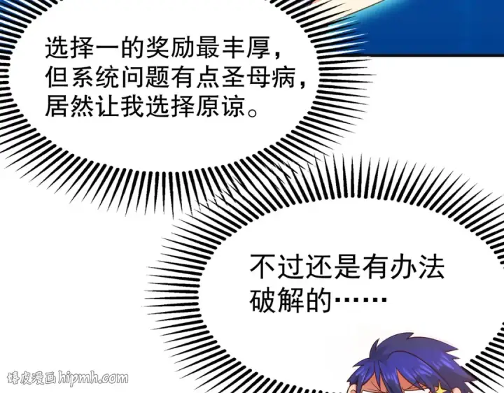 漫画《开局强吻裂口女》第46话 鬼怪的末日！第144张图
