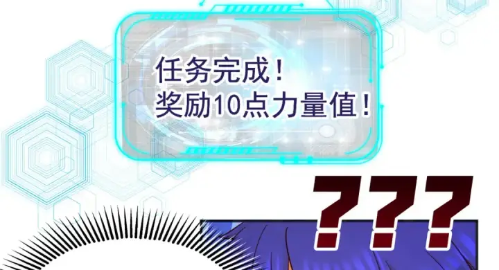 漫画《开局强吻裂口女》第46话 鬼怪的末日！第151张图