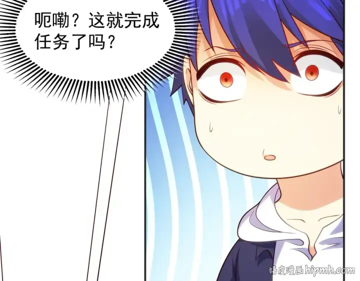 漫画《开局强吻裂口女》第46话 鬼怪的末日！第152张图