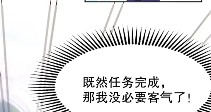 漫画《开局强吻裂口女》第46话 鬼怪的末日！第153张图